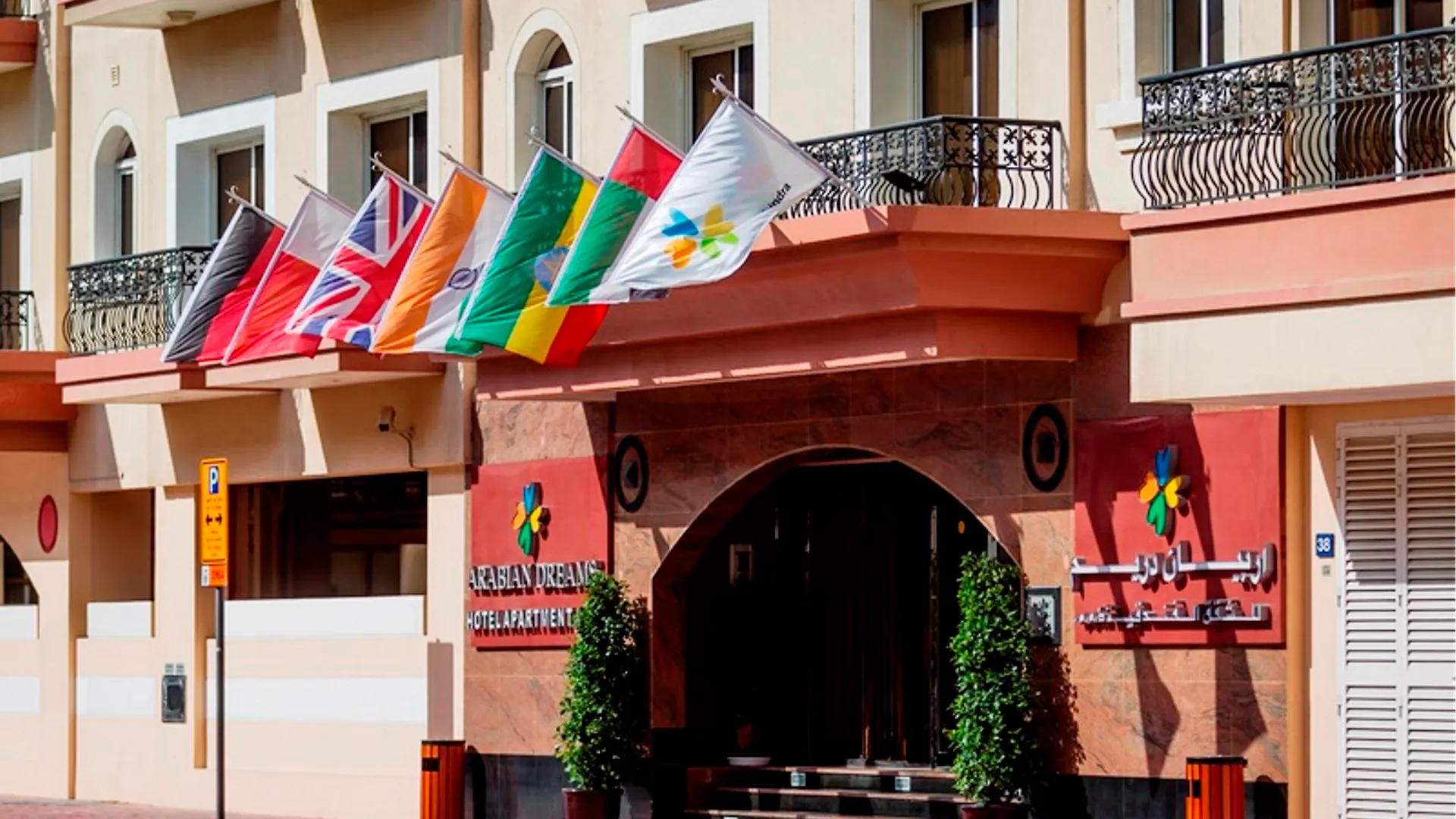 Arabian Dreams Hotel Apartments Dubai Aparthotel
